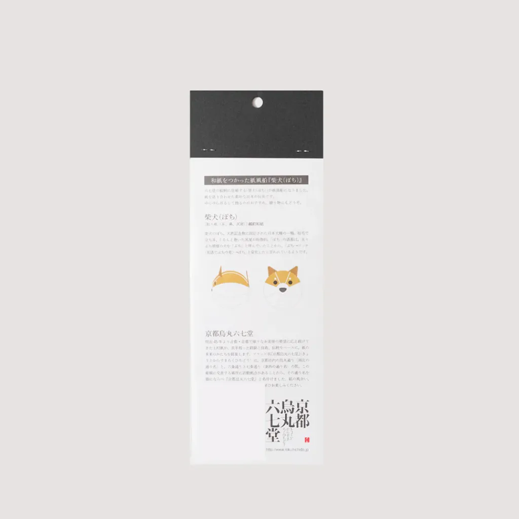 Lifestyle|Beams Japan Rokuhichido Paper Balloon - Shibu Ina